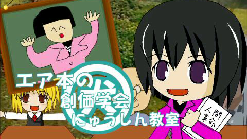 久本雅美さん的入信教室